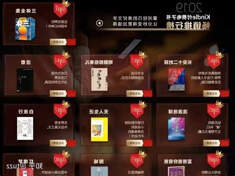 排行榜 書